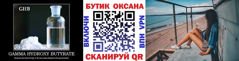 Бутират 99%  наркошоп  Осташков 