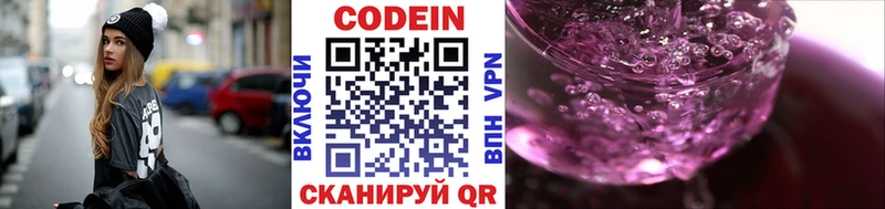 Кодеиновый сироп Lean напиток Lean (лин) гидра зеркало Осташков