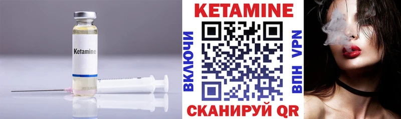 КЕТАМИН VHQ  Осташков 