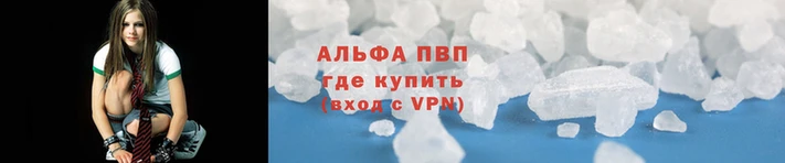 ALPHA PVP Алексин