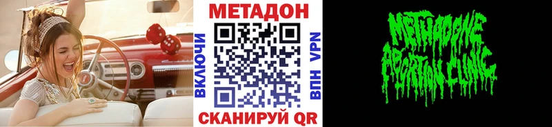 МЕТАДОН methadone  где продают наркотики  Осташков 